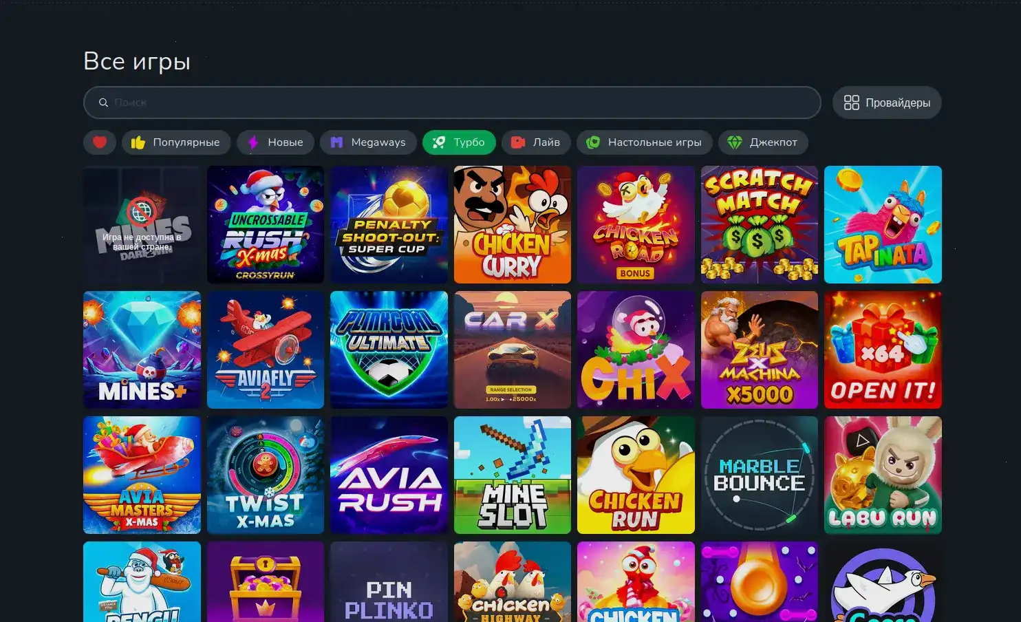 бонусы и акции Winwin casino 2026